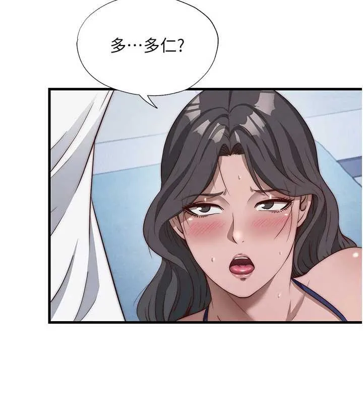 第50话-你在民宿开后宫? 38