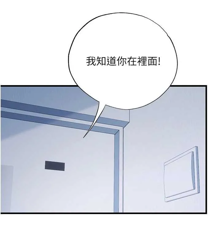 第50话-你在民宿开后宫? 39