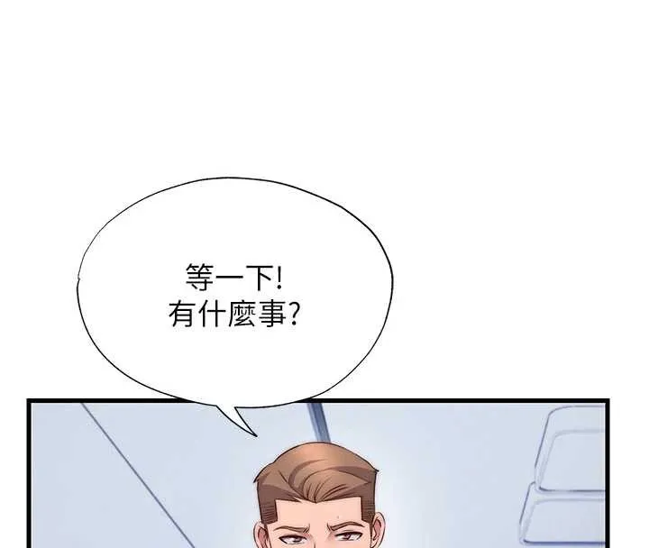 第50话-你在民宿开后宫? 40