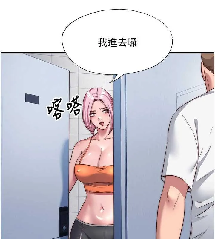 第50话-你在民宿开后宫? 43