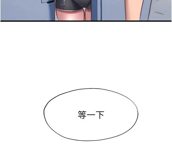 第50话-你在民宿开后宫? 44