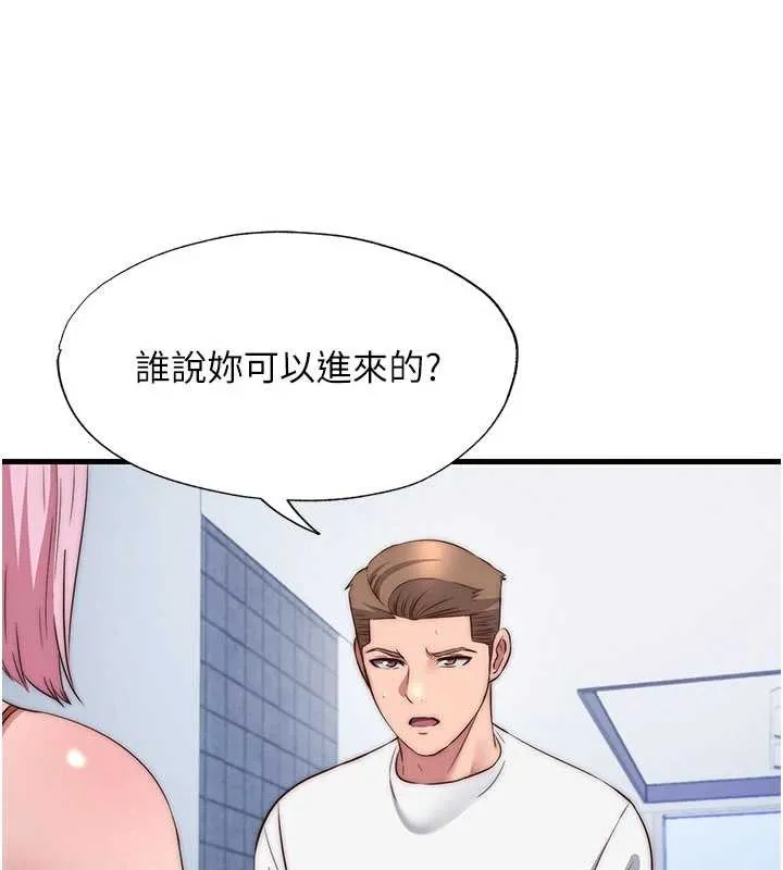 第50话-你在民宿开后宫? 45