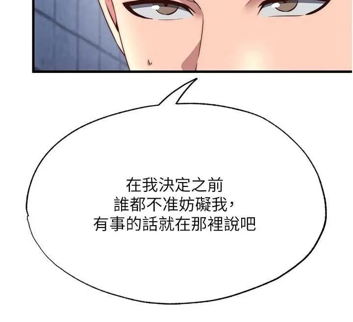 第50话-你在民宿开后宫? 48