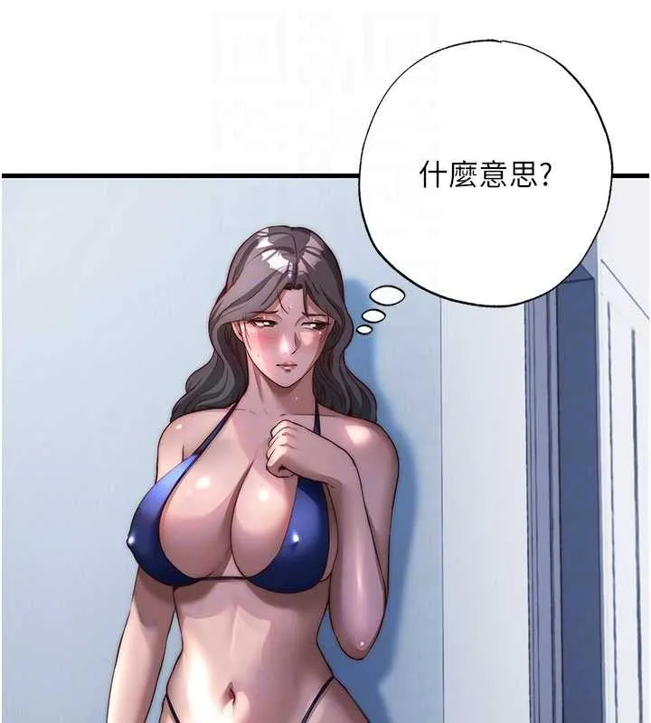 第50话-你在民宿开后宫? 49