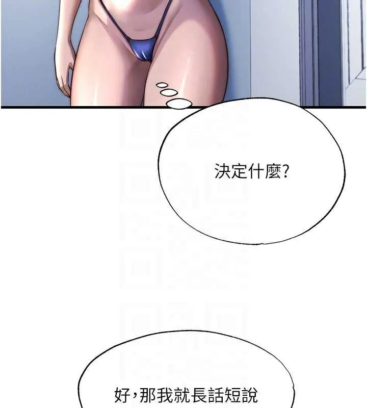 第50话-你在民宿开后宫? 50