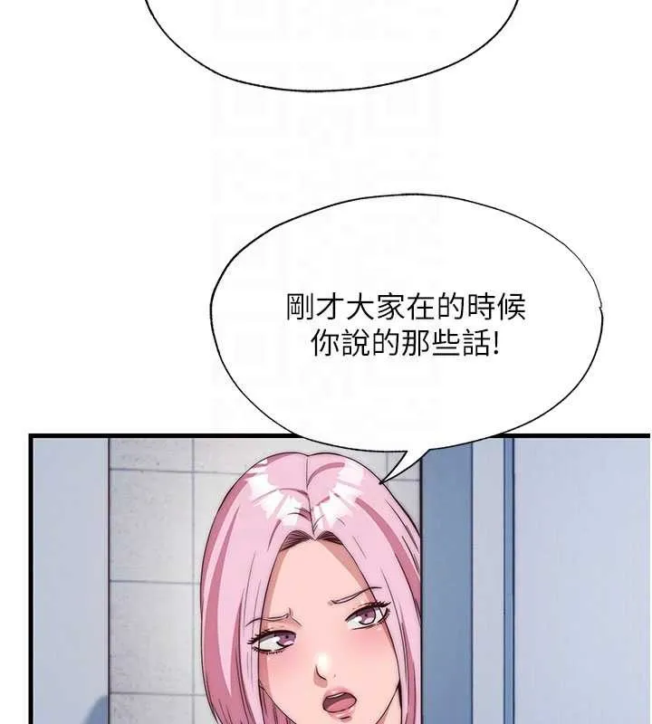 第50话-你在民宿开后宫? 51