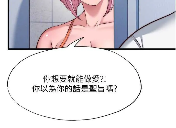第50话-你在民宿开后宫? 52