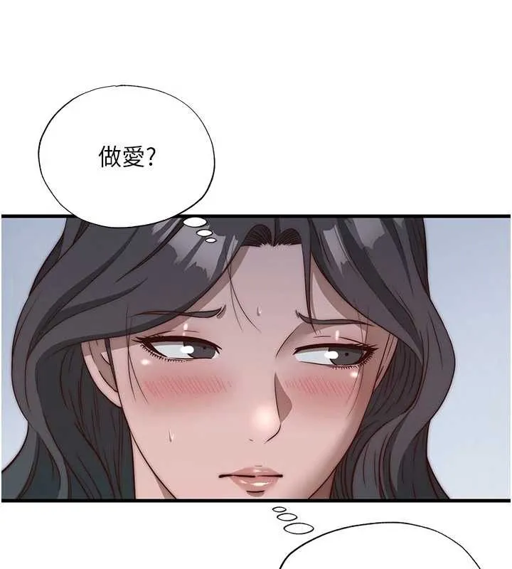 第50话-你在民宿开后宫? 53