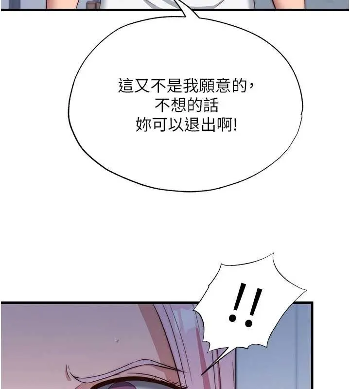 第50话-你在民宿开后宫? 58