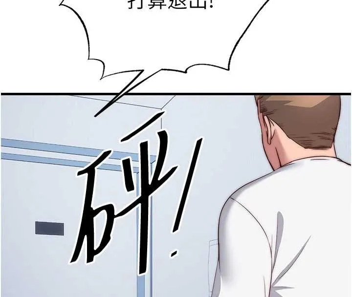 第50话-你在民宿开后宫? 60