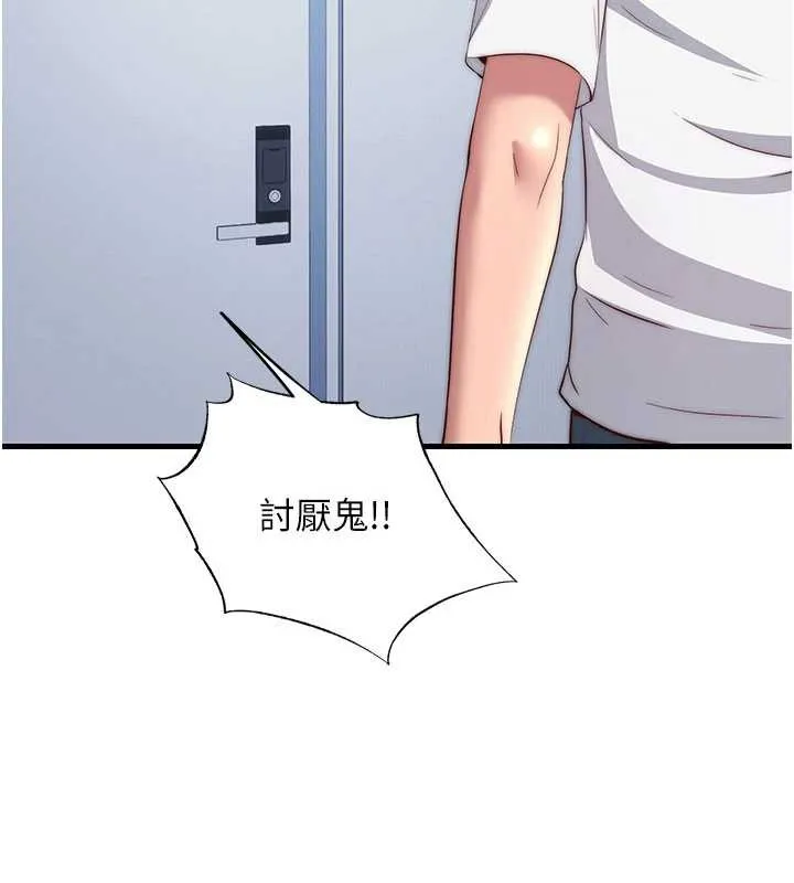 第50话-你在民宿开后宫? 61