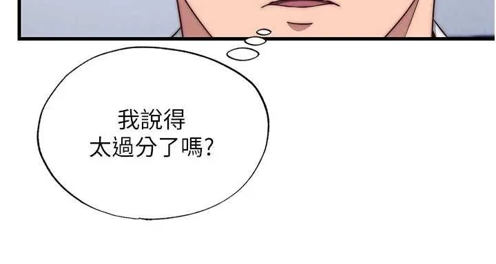 第50话-你在民宿开后宫? 63