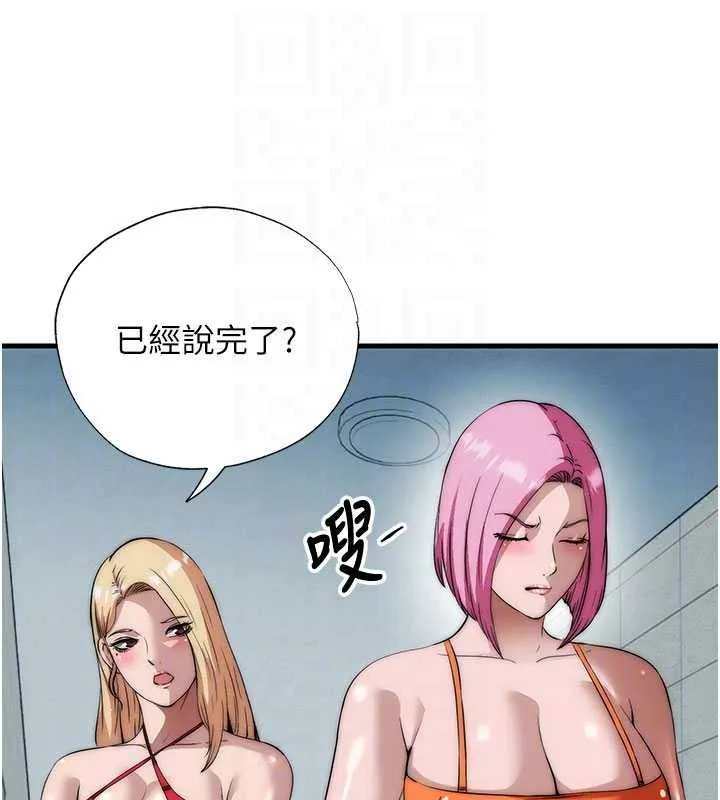 第50话-你在民宿开后宫? 64