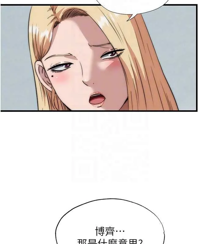 第50话-你在民宿开后宫? 66
