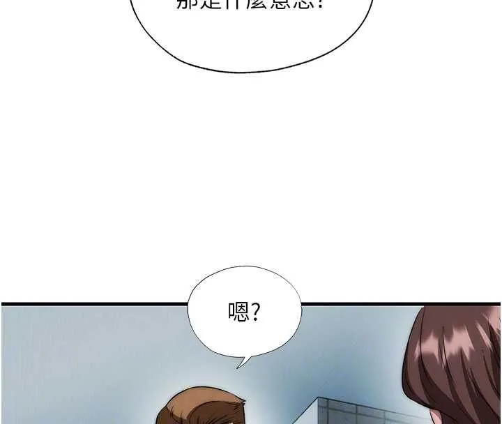 第50话-你在民宿开后宫? 67
