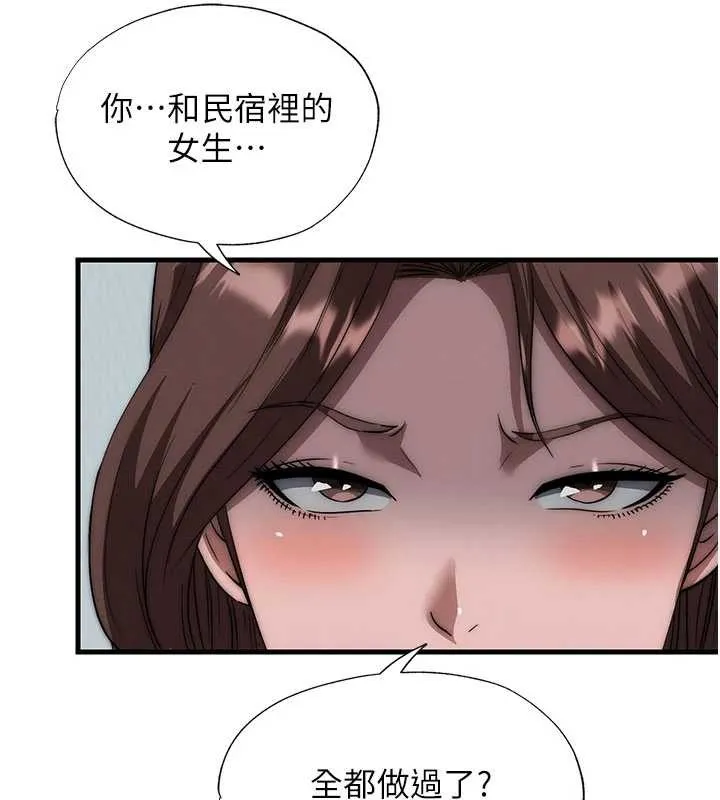 第50话-你在民宿开后宫? 72