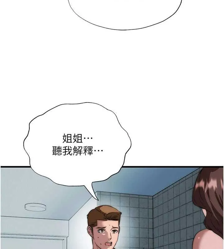 第50话-你在民宿开后宫? 73