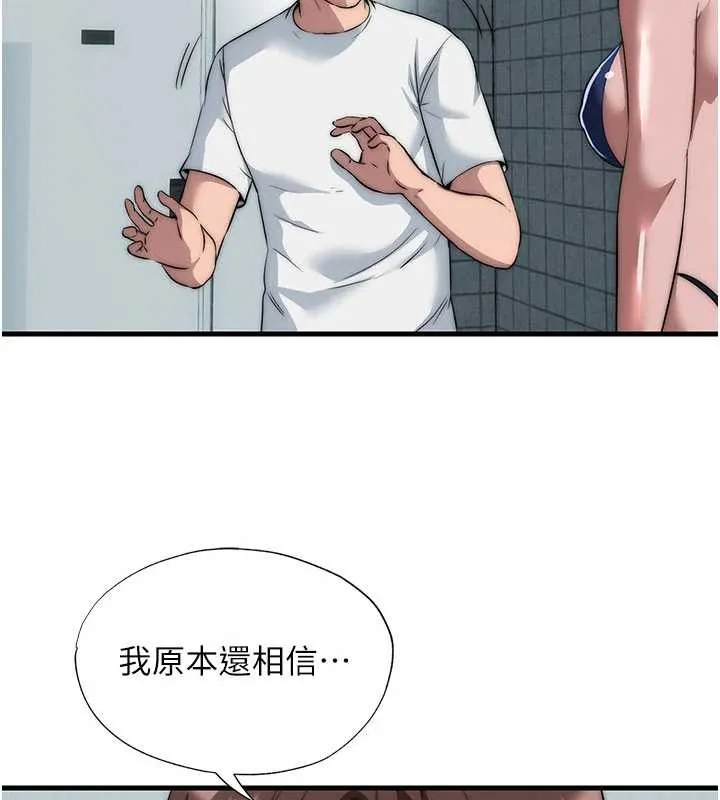 第50话-你在民宿开后宫? 74