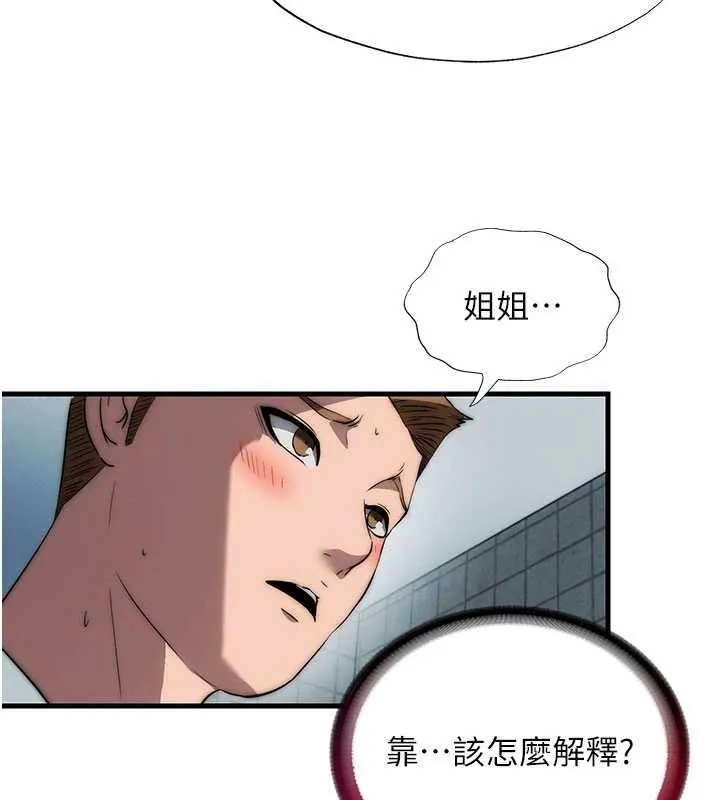 第50话-你在民宿开后宫? 76