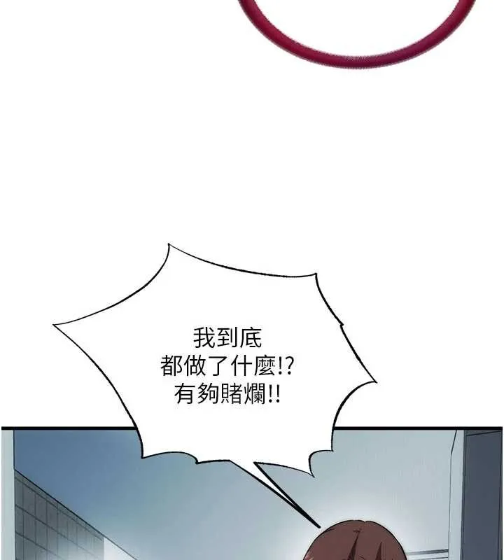 第50话-你在民宿开后宫? 77