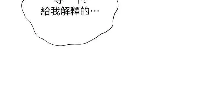 第50话-你在民宿开后宫? 79