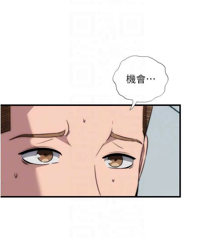 第50话-你在民宿开后宫? 81