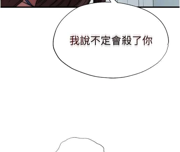 第50话-你在民宿开后宫? 83