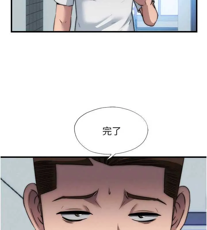 第50话-你在民宿开后宫? 86
