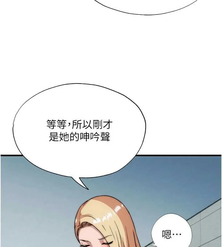 第50话-你在民宿开后宫? 92