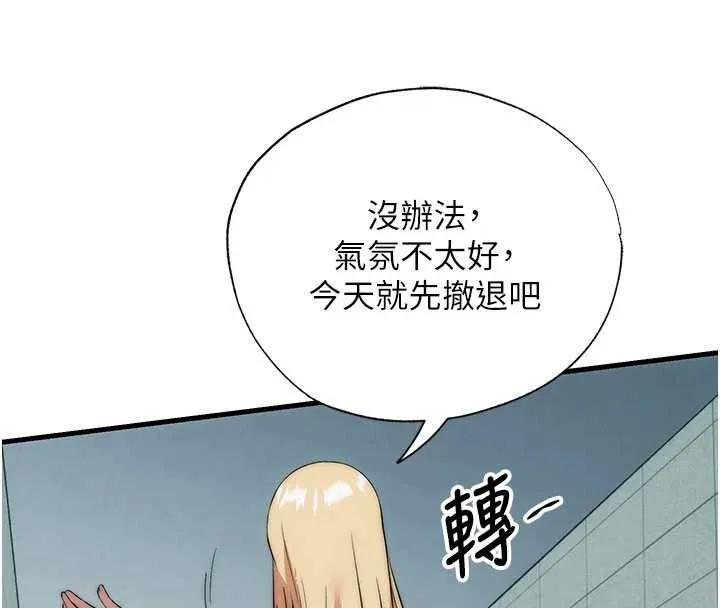 第50话-你在民宿开后宫? 94