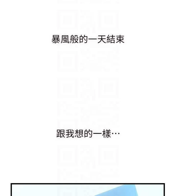 第50话-你在民宿开后宫? 96