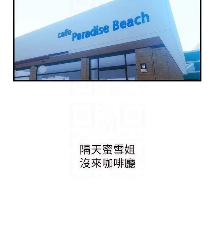 第50话-你在民宿开后宫? 97