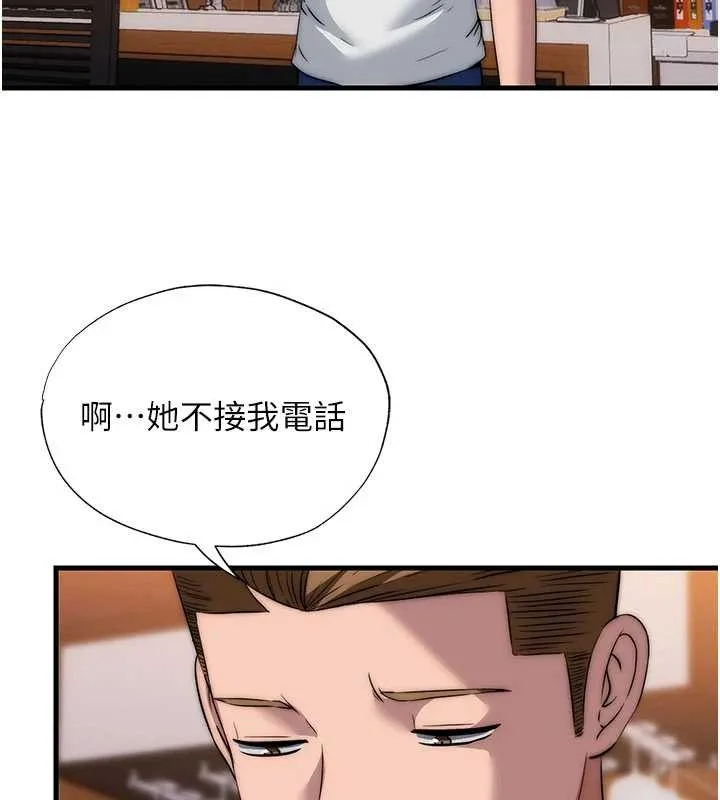 第50话-你在民宿开后宫? 99