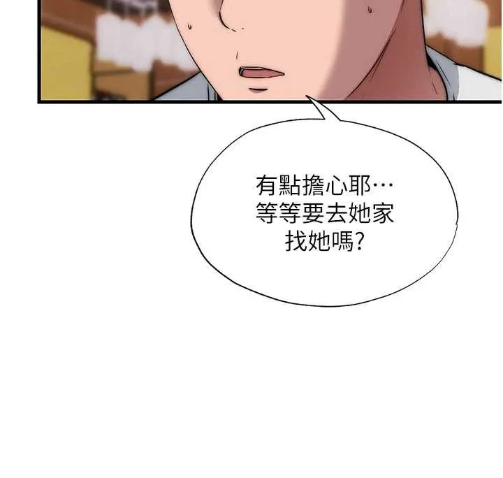 第50话-你在民宿开后宫? 100