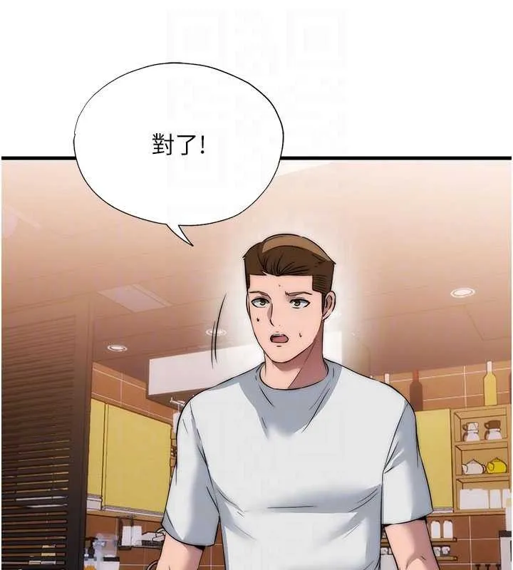 第50话-你在民宿开后宫? 101