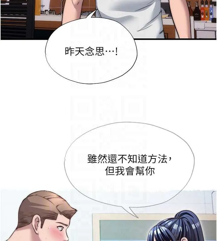 第50话-你在民宿开后宫? 102