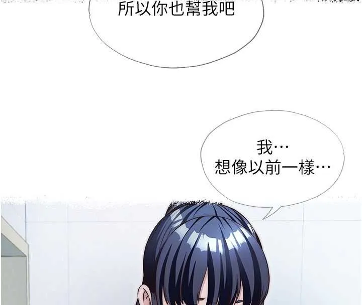 第50话-你在民宿开后宫? 104