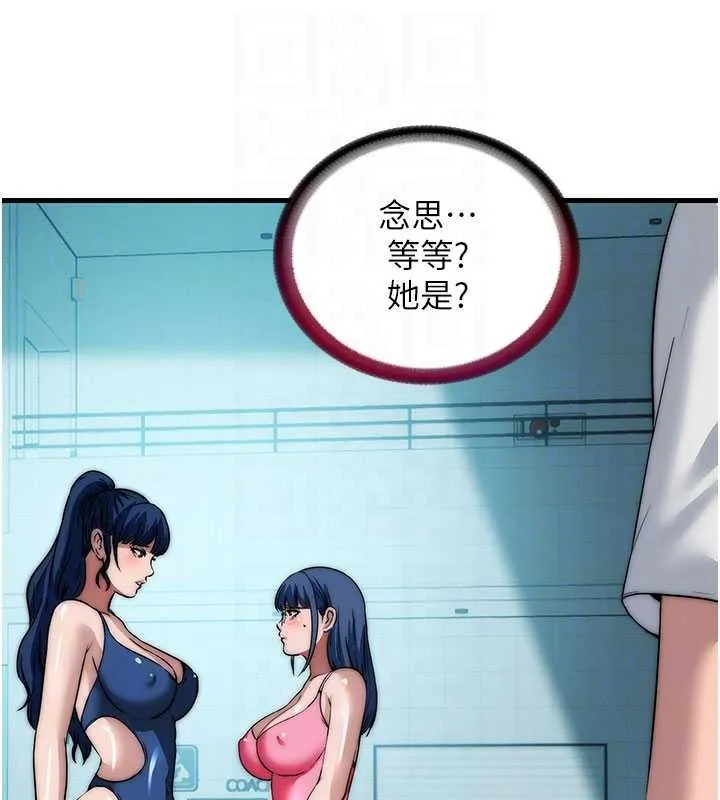 第50话-你在民宿开后宫? 117