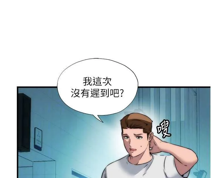 第50话-你在民宿开后宫? 120