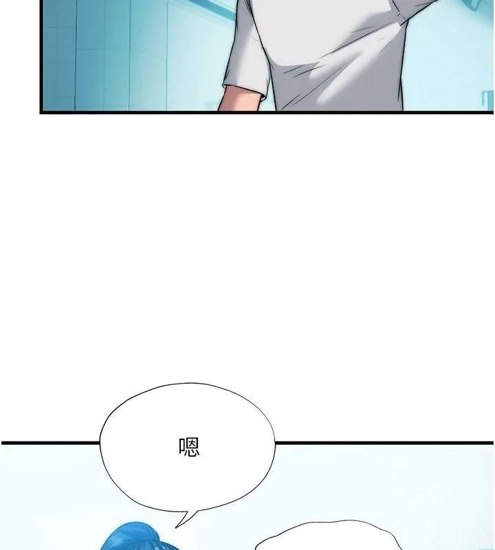 第50话-你在民宿开后宫? 121
