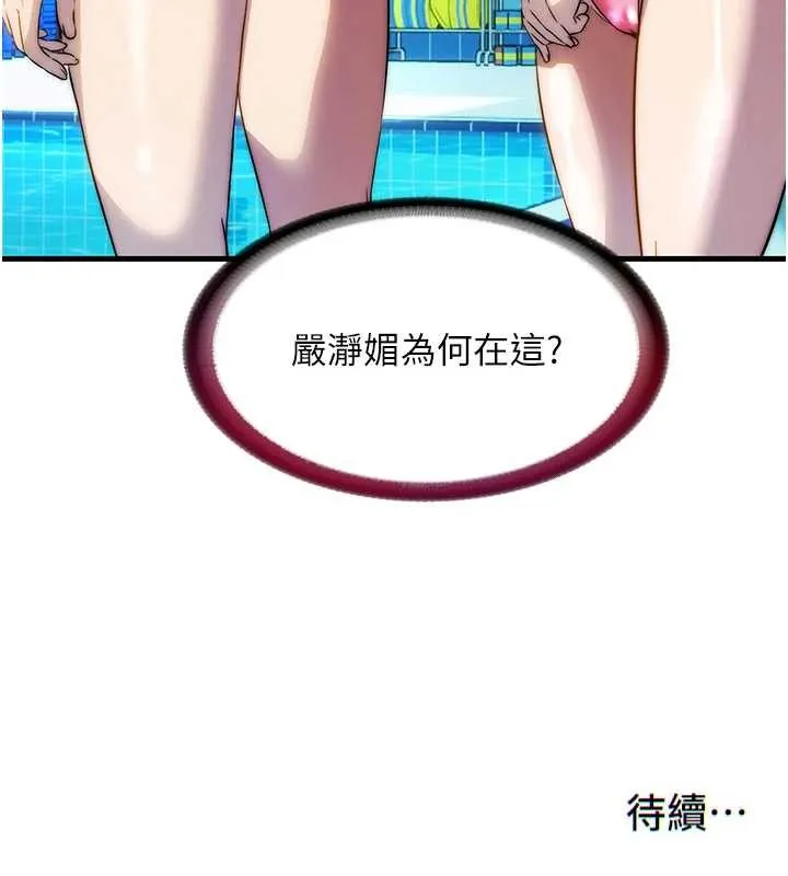 第50话-你在民宿开后宫? 123