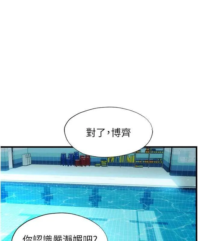 第51话-这就是你对我有感的原因 1