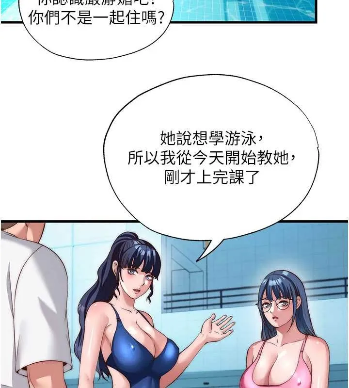 第51话-这就是你对我有感的原因 2