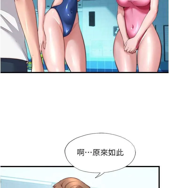 第51话-这就是你对我有感的原因 3
