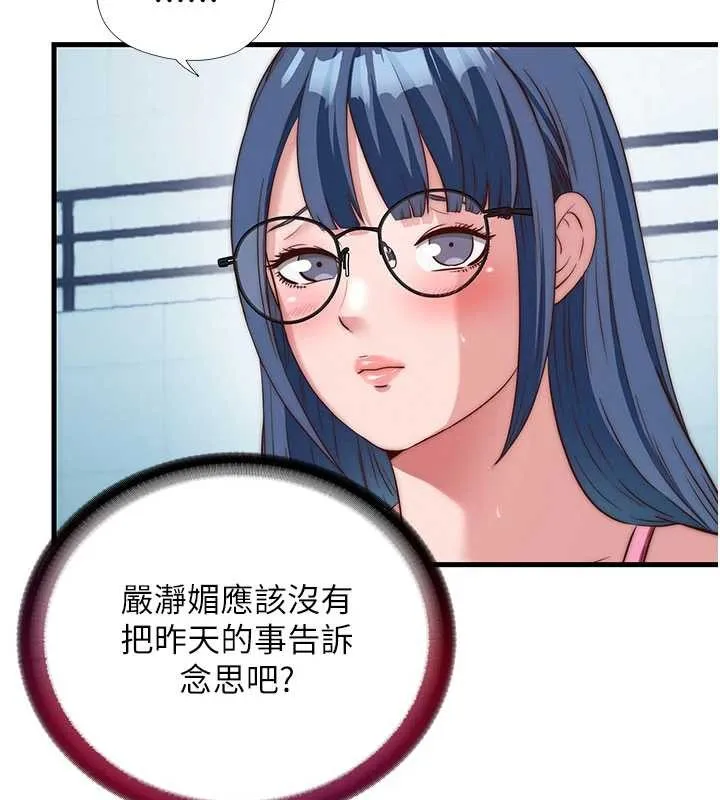 第51话-这就是你对我有感的原因 5
