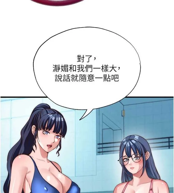 第51话-这就是你对我有感的原因 6