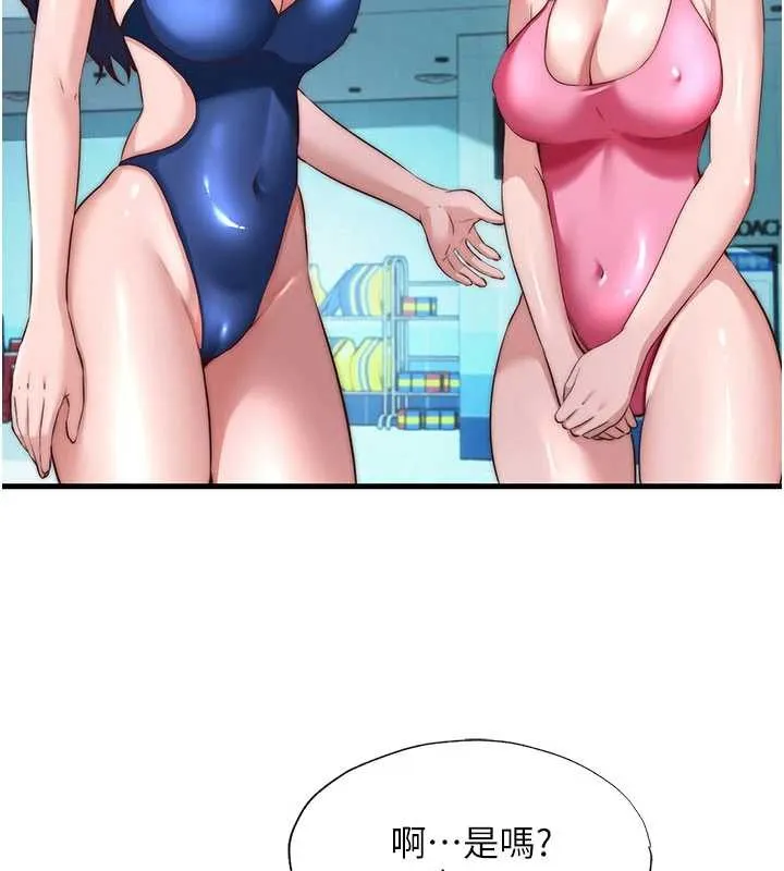 第51话-这就是你对我有感的原因 7