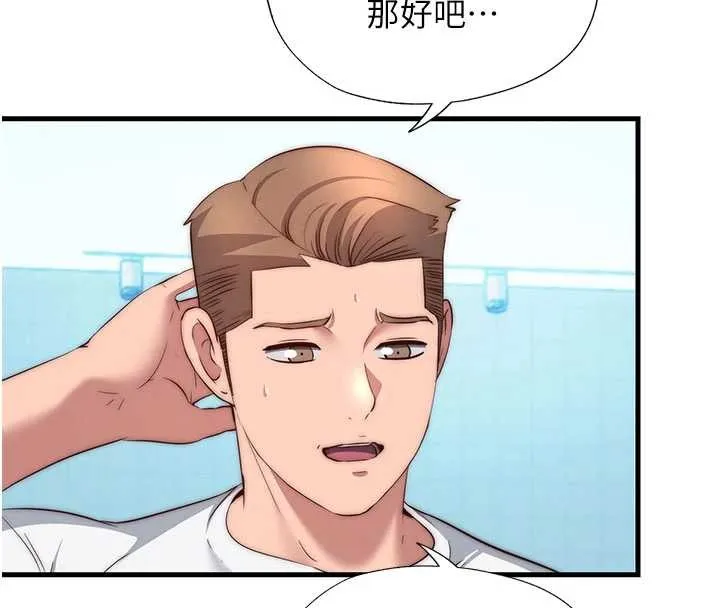 第51话-这就是你对我有感的原因 8