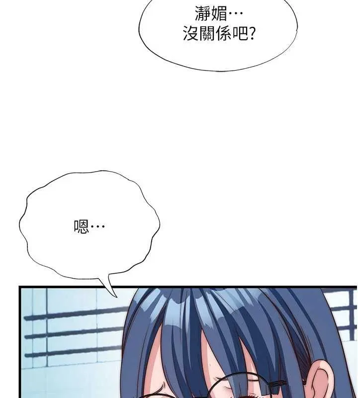 第51话-这就是你对我有感的原因 9