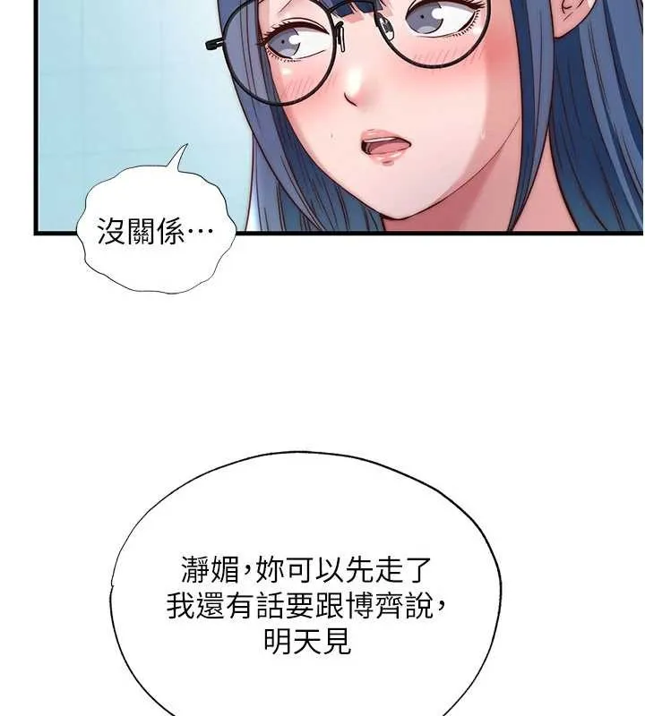 第51话-这就是你对我有感的原因 10